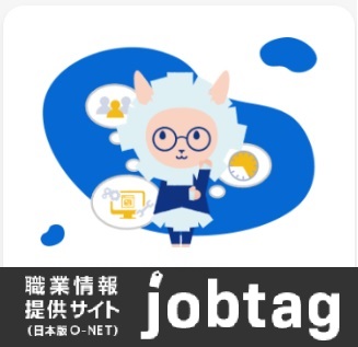 job tag